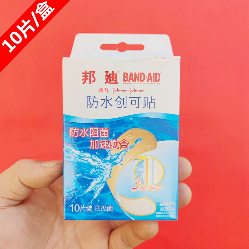 云南白药泰邦迪弹性创可贴100片防水透明型轻巧型磨脚创口贴|undefined