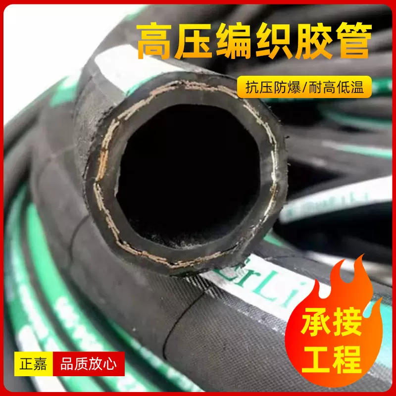 工厂生产黑色耐温橡胶管钢丝编织软管工程矿用挖掘机高压油管