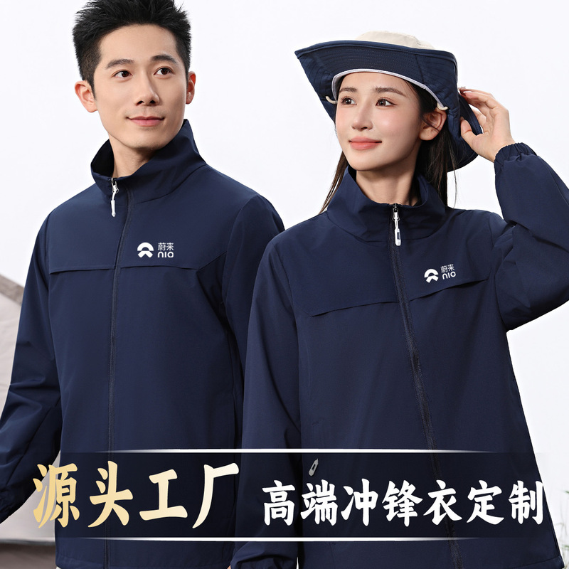 Thin Winter Outdoor Team Building Windproof Jacket Jacket Shopkeeper Jacket Work Clothing Custom Printed Logo Embroidery