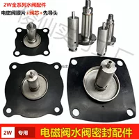 2W160-15 электромагнитный клапан, диафрагма водяного клапана, 6 точек, 1.0inch 2inch водяная диафрагма, сердечник электромагнитного клапана из нитриловой резины, фторкаучука