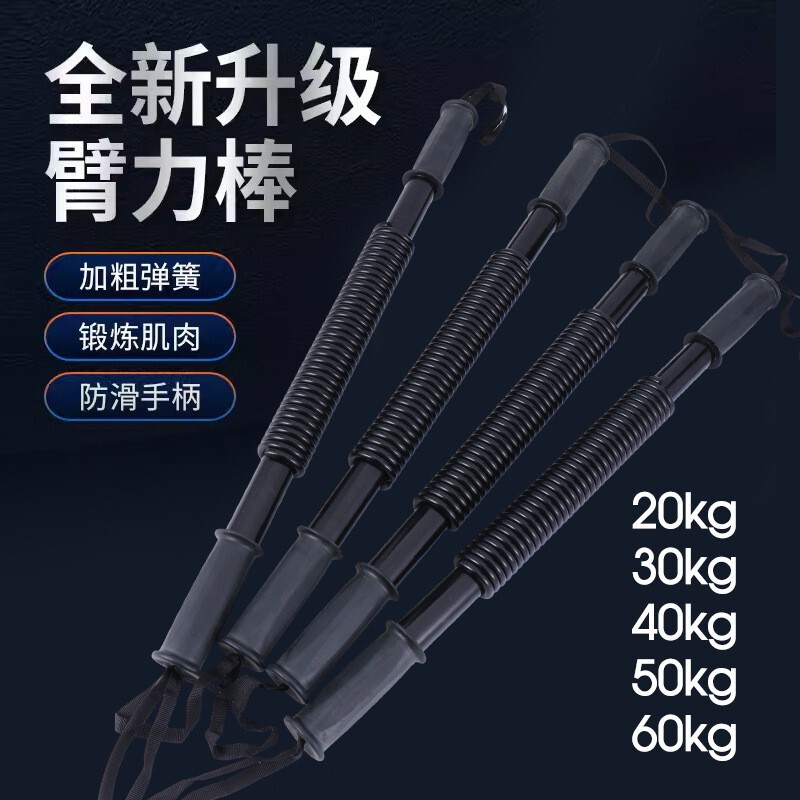 郵便スプリング腕力棒オフィス家庭用フィットネス器材腕筋トレーニングスプリング腕力棒|undefined