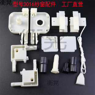Invisible Screen Window Accessories 3016 Model Old Style Roller Type up and down Pull Aluminum Alloy Screen Window Hardware Parts