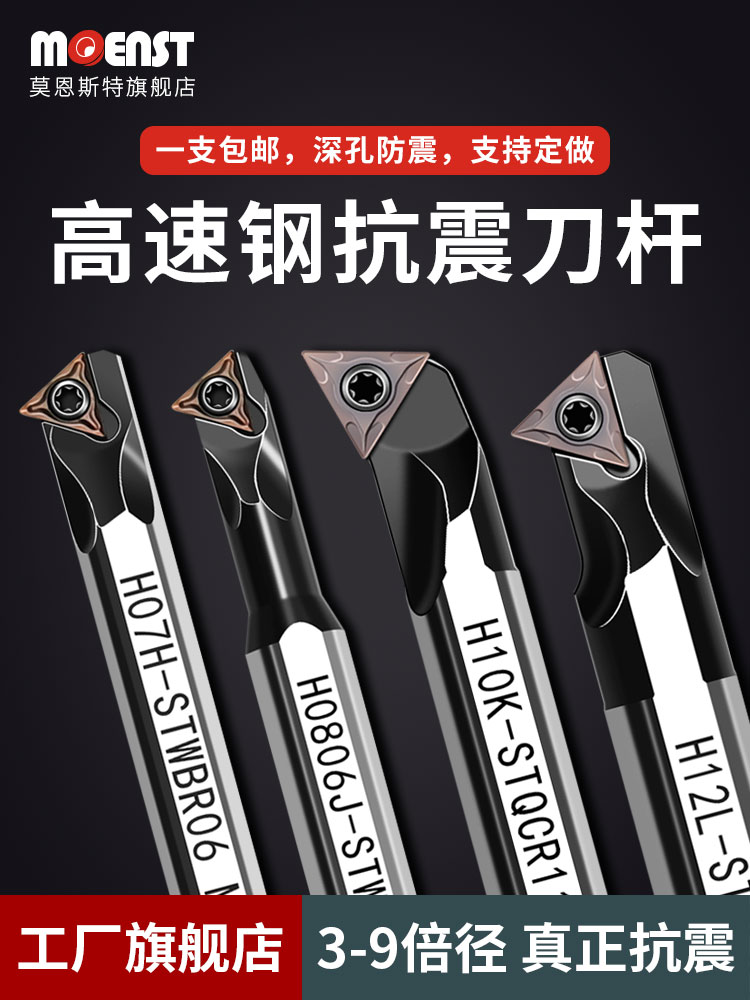 高速钢三角形60度数控镗内孔刀杆螺纹挑丝勾槽车刀杆镗刀STWCR/BR