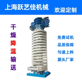 预成型辅机冷却振动提升机立式螺旋蒸汽干燥输送机铝粉上料机定制