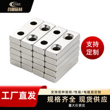 厂家现货长方形带沉孔磁铁单孔双孔钕铁硼强力磁石磁钢永磁铁
