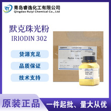 ��Ĭ������ IRIODIN 302 ��ɫ�ĸ����Iriodin 302������