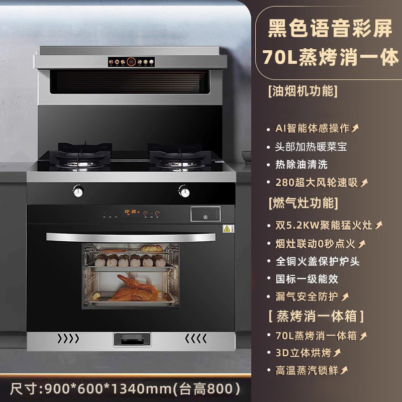 900 넓은 김과 베이킹 통합 검은 색 화면 지능형 음성