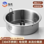 電飯煲米湯分離格304不銹鋼蒸汽格3L5L蒸屜蒸籠電飯鍋內膽配件