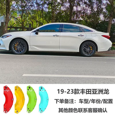 Suitable for Toyota RAV4, modified brake caliper covers, Harrier decoration, Avalon, Land Cruiser, Rush 3 (Brake caliper cover) - 19-23-toyota-avalon