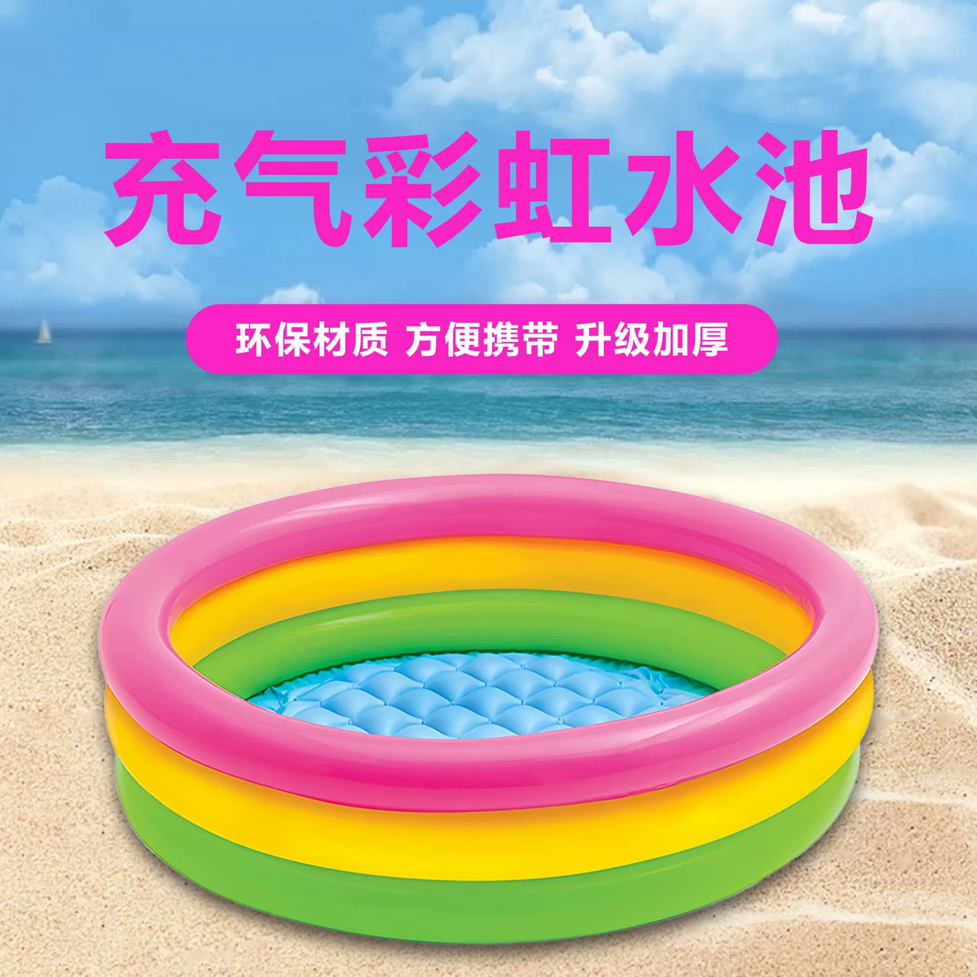 Трансграничный спот 60cm детский бассейн ПВХ надувной радужный бассейн флуоресцентный трехкольцевой круглый бассейн для ванны