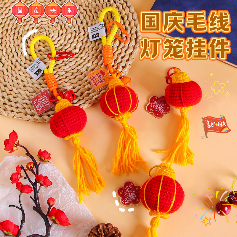 National Day Keychain Pendant Patriotic Small Gift Woven Wool Lantern Spike Accessories Creative Bag Hanging Accessories National Day Keychain Pendant Patriotic Small Gift Woven Wool Lantern Spike Accessories Creative Bag Hanging Accessories