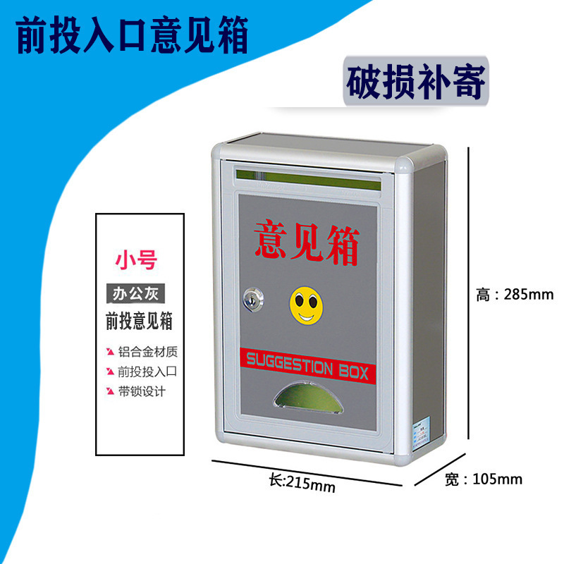 Small Suggestion Box, Letter Box, Complaint and Suggestion Mailbox, Lockable Report Box, Election Ballot Box, Donation Box, Fun Voting Box Small Suggestion Box, Letter Box, Complaint and Suggestion Mailbox, Lockable Report Box, Election Ballot Box, Donation Box, Fun Voting Box