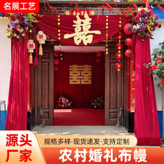喜庆大红色装饰中国风纱布幔婚礼布置红色弹力布装饰牛奶丝布幔