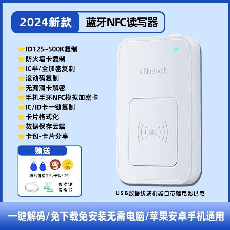 Bluetooth nfc reader + free cuid (2 card stickers + 2 buckles)