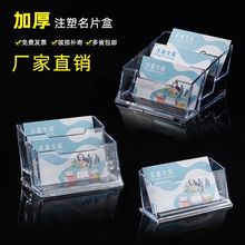 亚克力名片盒前台桌面透明卡片收纳盒名片盒多层摆台名片架座跨境