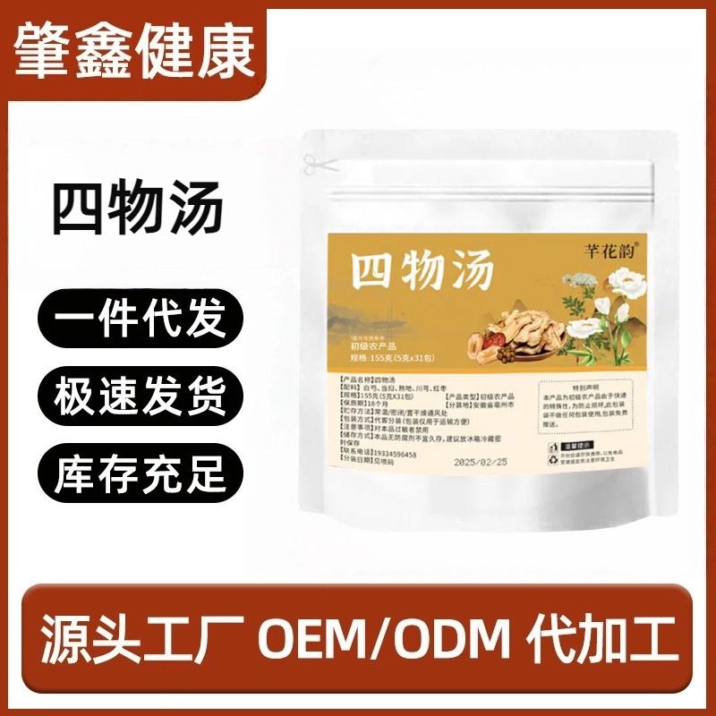 【全品类花茶】黄芪麦冬五味子茶等健康养生茶茶包工厂代发批发|undefined