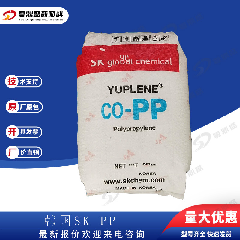 PP韩国SK BX3900/BX3800高抗冲 高刚性 高流动 汽车部件家电应用