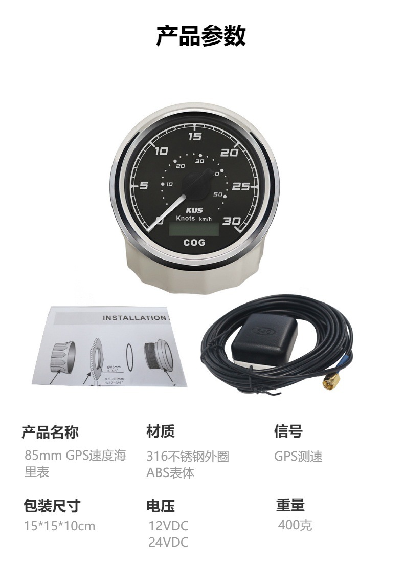 Kus Instrument 85mm Marine Gps Speedometer with Azimuth Display 12V 24V for Ships and Yachts with Light