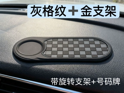 mat phone holder with strong: Other Automotive Interior Supplies - 021-1-gray-plaid-gold-stand