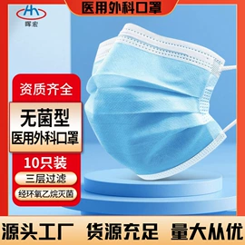 无纺布帽;其他身体防护;一次性鞋套