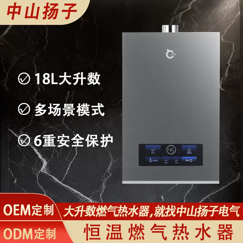 大升数燃气热水器家用天然气洗澡恒温强排式速热水器18升批发定制