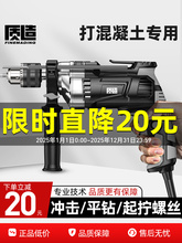 質造沖擊鑽電鑽家用多功能手鑽電動工具220V手槍鑽電動螺絲刀電錘