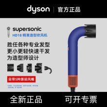 DYSON��ɭ���L�CHD18���l�ꌣ�I��ؓ�x���o�lSupersnic�����ٸɰl