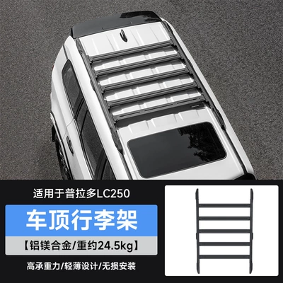 24-25 Prado Lc250 Roof Rack Frame Domineering Bp Platform Aluminum Alloy Off-Road Expansion Modification (Roof rack) - prado-lc250-bahren-point-roof-luggage-rack