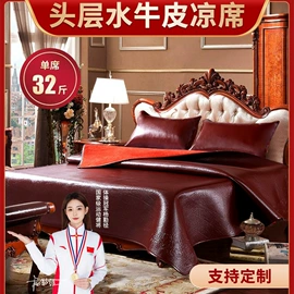 牛皮席;坐垫椅垫;鞋垫/增高垫