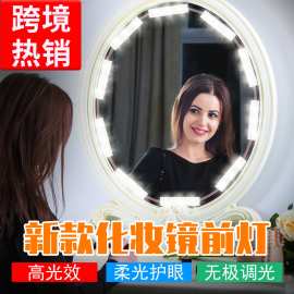 led镜子灯北欧简约化妆镜前灯浴室梳妆台美颜补光灯可调光速卖通