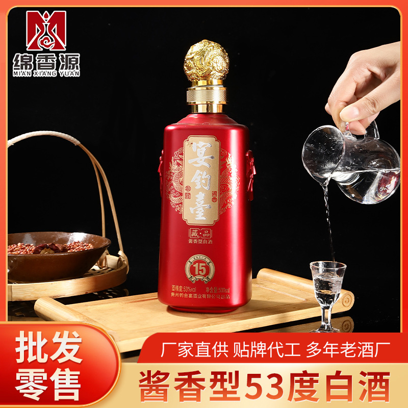 厂家批发酱香型白酒宴钓臺53度粮食酿造白酒批发500ml窖藏年份酒