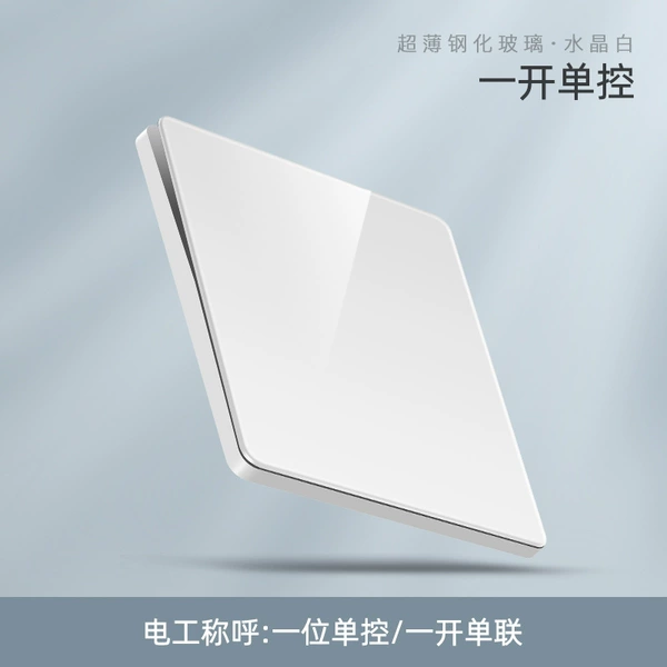 One opening single control (single -connected single -control)