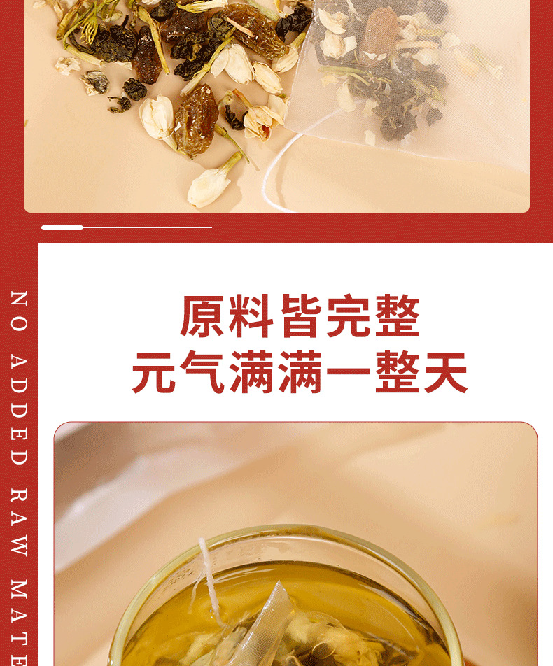 葡萄茉莉乌龙茶_06