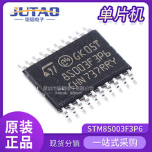 ɴ¼ STM8S003F3P6TR  8λ΢MCU ƬTSSOP20 STƬ