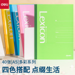 得力7668笔记本混装40张A5办公无线装订本日记本会议记录本本子