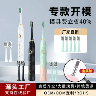 成人软毛高频震动USB磁悬浮声波防水电动牙刷批发定制专利设计