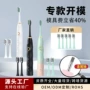 usb专利声波定制牙刷