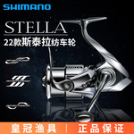22新款斯泰拉STELLA史泰拉 纺车轮路亚轮远投轮微物远投泛用海钓