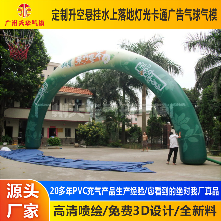 Fábrica al por mayor personalizado todo tipo de arco inflable modelo inflable Arco Iris arco doble dragón boda arco modelo inflable