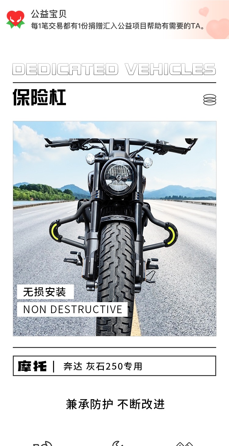 Graystone 250 Bumper Chinchilla 350/300/450 Black Flag 500 Bumper Liao 700Bd Modification Accessories Benda