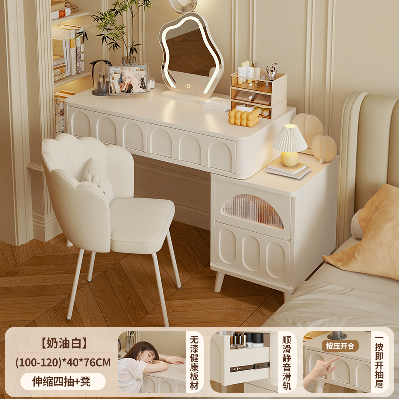 Comedor de estilo crema dormitorio moderno y simple 2025 nuevo pequeño alquiler de escritorio de niñas mesa de almacenamiento de maquillaje