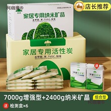 活性炭包除甲醛除味新房竹炭包家用装修吸甲醛清除剂新车去麦太保