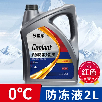 Antifreeze Automotive Coolant Red Green Engine-Specific Ethylene Glycol Water Tank Fluid Wholesale Air Energy Replenishment Fluid (Other car care/additives) - 0-degree-2l-red-water-tank-treasure