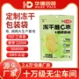 保鲜冻干去皮定制包装袋