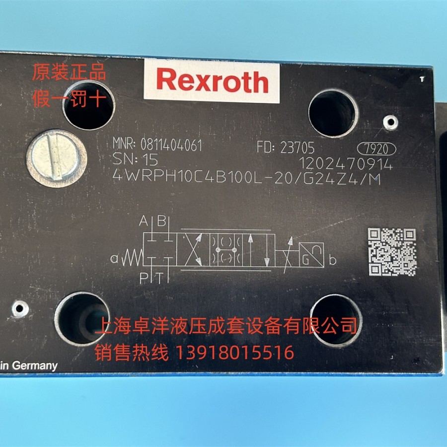 现货销售 0811404058 4WRPH10C3B50L-2X/G24Z4/M