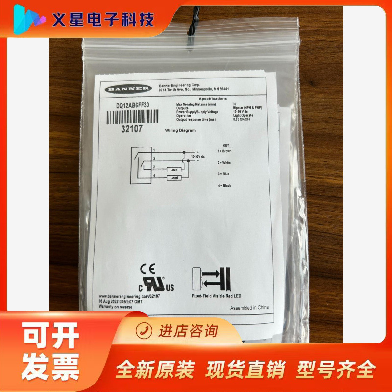 BANNER/邦纳全新全新正品：型号DQ12AB6FF30议价  核实库存