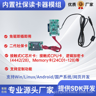 ����Ƕ��ʽ �x���� �籣�t�����x��������IC�����\��ģ�Kģ�M