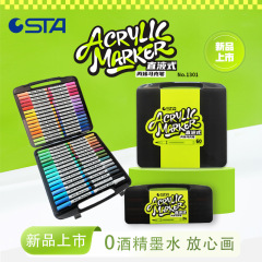 斯塔直液式丙烯马克笔学生专用不透色可叠色美术绘画防水马克笔