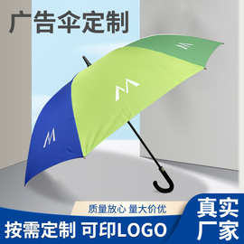 厂家长柄雨伞大号折叠遮阳伞批发礼品广告伞图案晴雨伞定 制logo