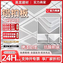集成吊顶铝扣板600x600全套吊顶冲孔铝天花板办公室厨房吊顶装饰